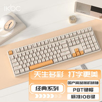 ikbc Z108咖色 有线 红轴 机械键盘