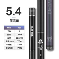 GW 光威 龙云三代5.4米