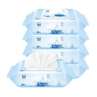 Hygienix 洁云 湿巾 EDI纯水湿纸巾80抽*5包 搭配卫生纸 带盖抽纸眼镜清洁