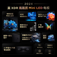 TCL 电视 85T7K 85英寸 Mini LED 800分区超薄平板智能液晶电视机