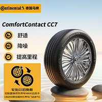 Continental 马牌 CC7 195/65R15 91V 汽车轮胎