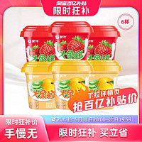 20点抢！MENGNIU 蒙牛 大果粒芦荟黄桃草莓风味酸奶260g*6杯