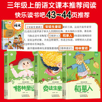 全套3册 稻草人书三年级上册必读正版的课外书格林童话安徒生童话全集快乐读书吧阅读书籍伊索寓言中国古代寓言故事人民教育出版社