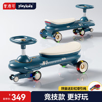 playkids 普洛可 N1  扭扭车 宝宝摇摆溜溜车