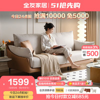 QuanU 全友 家居现代简约三人位直排沙发小户型客厅实木框架科技布沙发111131