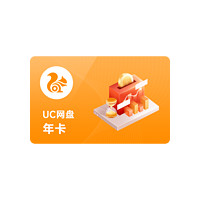 UC  网盘超级会员年卡 12个月