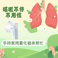 年中底价，乐普医用雾化机家用儿童静音雾化器（医用）