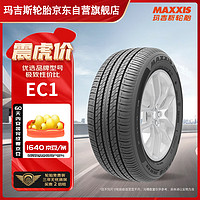 MAXXIS 玛吉斯 EC1 汽车轮胎 静音舒适型 215/60R16 95H