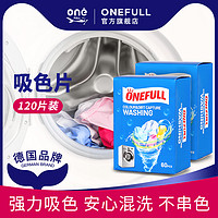 ONEFULL 防染色洗衣片吸色片防串染色纸洗衣泡泡纸色母片衣物防染巾 60片 2盒