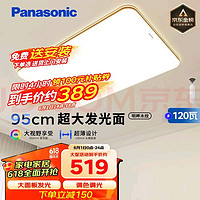 Panasonic 松下 吸顶灯 明畔棕HHLAZ6066L