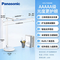 Panasonic 松下 护眼台灯全光谱米家智能LED读写灯 天空蓝 2024新致准3G HHLT0668B