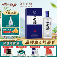 XUFU 叙府 君子不器酒 浓香型白酒 65度500ml 1盒  赠小柔雅一瓶