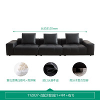 QuanU 全友 家居现代简约头层牛皮黑色真皮沙发客厅大小户型直排式沙发(左1+中1+右1)
