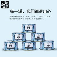K9Natural 宠源新 猫用猫咪罐头3味混合9罐