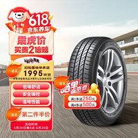韩泰（Hankook）轮胎/汽车轮胎 205/60R16 92H SK70 适配福克斯/宝骏 510/英朗