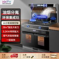 KKTV 康佳互联网品牌油烟分离集成灶家用智能语音控制蒸烤一体机