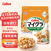 Calbee 卡乐比 混合麦片500g 日本进口早餐麦片膳食纤维冲泡即食代餐