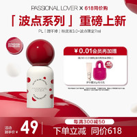 Passional Lover 恋火 PL波点限定蹭不掉粉底液3.0瓷白色7ml 控油遮瑕持妆生日礼物