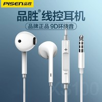 PISEN 品胜 有线耳机typec入耳式重低音3.5圆孔高音质适用于苹果安卓手