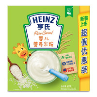 Heinz 亨氏 宝宝原味米粉 6个月以上 400g(新升级）
