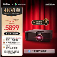 EPSON 爱普生 CH-TW6280T 4K家用投影仪