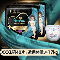 Pampers 帮宝适 黑金帮 纸尿裤/拉拉裤S-3XL