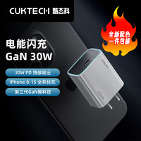 CukTech 酷态科 苹果充电器30W氮化镓PD快充兼容20W
