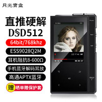 月光宝盒 Z6Pro黑色 爱国者数码MP3播放器 HIFI DSD蓝牙双核无损发烧音质 数字母带级 声卡