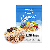 OCAK 欧扎克  减少糖50%水果坚果燕麦片600g