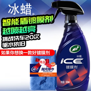 Turtle Wax 龟牌 冰膜镀膜剂 500ml