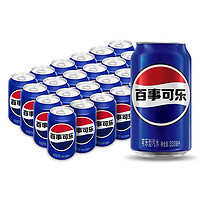 pepsi 百事 可乐原味汽水碳酸饮料330ml*24罐整箱 