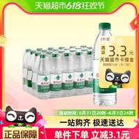 NONGFU SPRING 农夫山泉 饮用天然水 550ml*24瓶