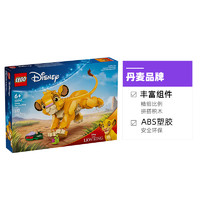 LEGO 乐高 迪士尼系列 43243 小狮子王辛巴