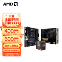 AMD R5 5600 处理器 华硕TUF B550M-K  板U套装
