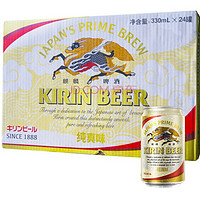 KIRIN 麒麟 日本KIRIN/麒麟啤酒一番榨系列330ml*24罐清爽麦芽啤酒罐装整箱