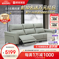 KUKa 顾家家居 小户型功能沙发 现代电动沙发意式真皮沙发6055 小三人位左电动2.38m