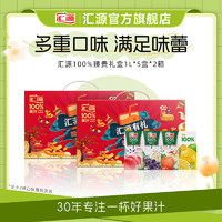 汇源 100%果汁 臻贵礼盒1L*5盒 （2箱装）