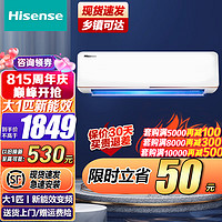 Hisense 海信 空调大1匹空调
