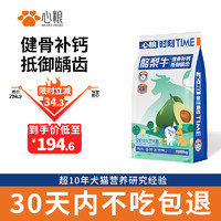 心粮 时刻全价酪梨牛犬粮拉布拉多金毛中大型犬通用成犬幼犬狗粮8kg