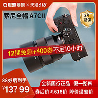 SONY 索尼 a7c2相机官方授权旗舰店全画幅微单A7C二代