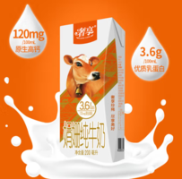 PLUS会员！Huishan 辉山 自有牧场奢享娟姗3.6g优质蛋白纯牛奶 40盒