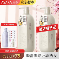 ASAKA 浅香 香榧氨基酸护发素500g