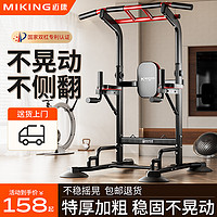 MIKING 迈康 单杠家用室内引体向上器单杠双杠 6cm