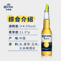 Corona 科罗娜 啤酒墨西哥风味啤酒330ml*12瓶装