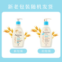 Aveeno 艾惟诺 每日倍护系列  婴儿沐浴露 354ml+婴儿润肤乳 354ml