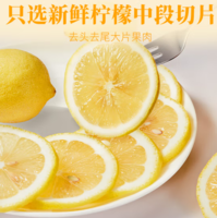 忆江南 冻干柠檬片200g(共2盒)