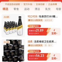 Schweppes 怡泉 无糖 苏打水