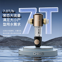 CHIGO 志高 CG-Q16-7T 前置过滤器