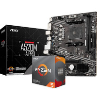 MSI 微星 A520M-A PRO MATX主板 + AMD RYZEN R5 5600 板U套装