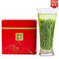 绿满堂 特级 太平猴魁 特级 2024年新茶 125g罐装